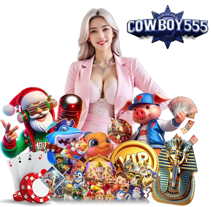 COWBOY555 สล็อต โบนัสสูง